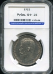 Рубль 1911 (в слабе) (ЭБ)