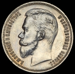 Рубль 1911 (ЭБ)