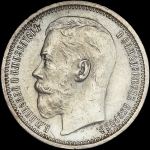 Рубль 1915 (ВС)