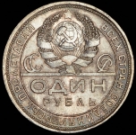 Рубль 1924 (ПЛ)