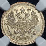 10 копеек 1905 (в слабе)