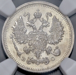 10 копеек 1913 (в слабе)