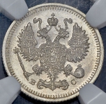 10 копеек 1915 (в слабе)