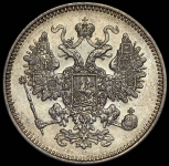 15 копеек 1861