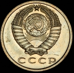 15 копеек 1967