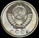 15 копеек 1969