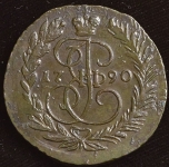 2 копейки 1790