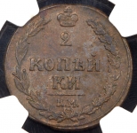 2 копейки 1810 (в слабе)