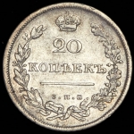 20 копеек 1810