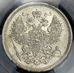 20 копеек 1864 (в слабе) СПБ-НФ