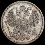 20 копеек 1872