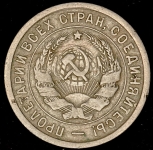 20 копеек 1932 (соосность)