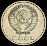 20 копеек 1967