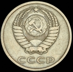 20 копеек 1969