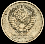 20 копеек 1972