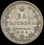 25 копеек 1827