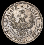 25 копеек 1849