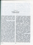 Книга Вайнберг Б.И. "Монеты древнего Хорезма" 1977