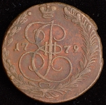 5 копеек 1779 ЕМ (Бит. R, Иль. 3р.)