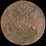 5 копеек 1788 СПМ (Бит. R1)