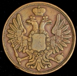 5 копеек 1852 ВМ