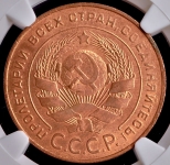 5 копеек 1924 (в слабе)