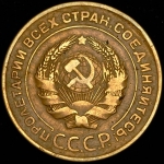 5 копеек 1934