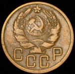 5 копеек 1936