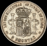 5 песет 1871 (Испания)