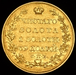 5 рублей 1817