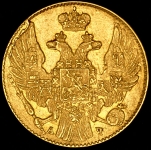 5 рублей 1841