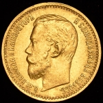 5 рублей 1898 (АГ)