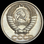 50 копеек 1975