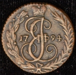 Деньга 1794 без букв (Бит. R2, Петр. 6р.)