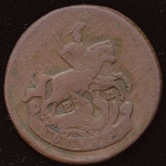 Копейка 1763 ЕМ (Бит. R3, Иль. 20р.)