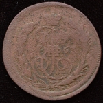 Копейка 1763 ЕМ (Бит. R3, Иль. 20р.)