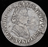 Полтина 1705 (Бит. R3)