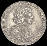 Полтина 1725 ("Матрос")