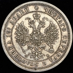 Полтина 1859