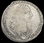 Рубль 1725 без букв ("Матрос")