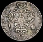 Рубль 1725