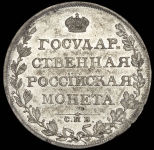 Рубль 1808