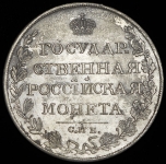 Рубль 1809