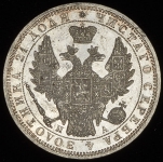 Рубль 1851