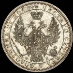 Рубль 1856