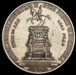 Рубль 1859 "С памятником Николаю I"