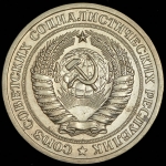 Рубль 1972