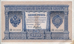 1 рубль 1898