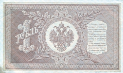 1 рубль 1898