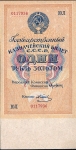 1 рубль 1928